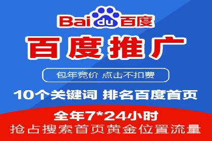 百度SEM代运营案例分享：成功之道揭秘